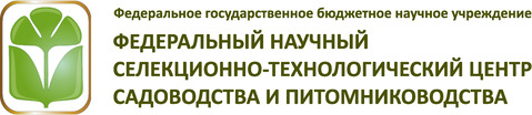 Логотип для "Федеральный научный селекционно-технологический центр садоводства и питомниководства"